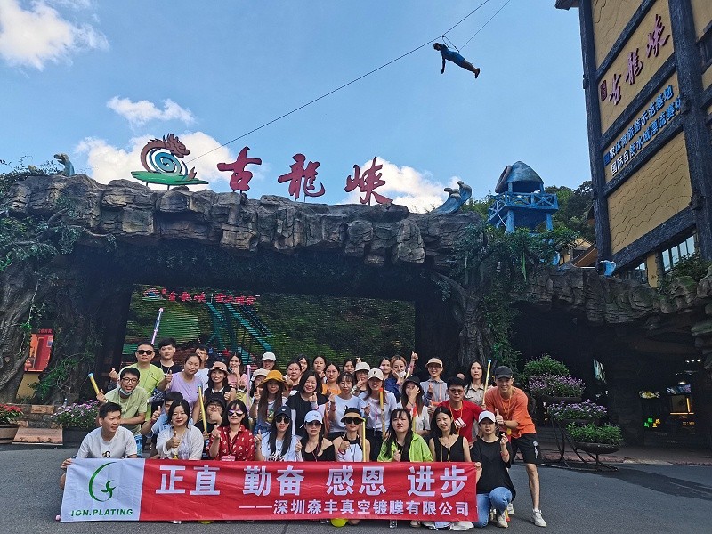 團建有大招-PVD91香蕉APP成人污在线看行業員工的豐富生活